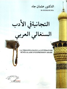 التجانية في الأدب السنغالي العربي - LA TIDJANIYA DANS LA LITTÉRATURE SÉNÉGALAISE D'EXPRESSION ARABE